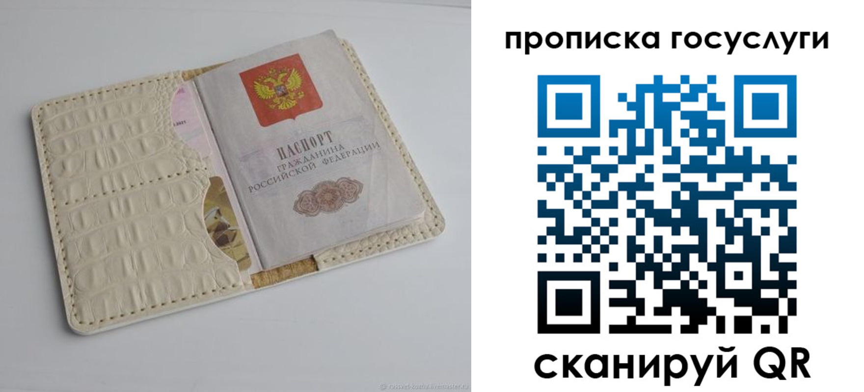 прописка в Лысьве