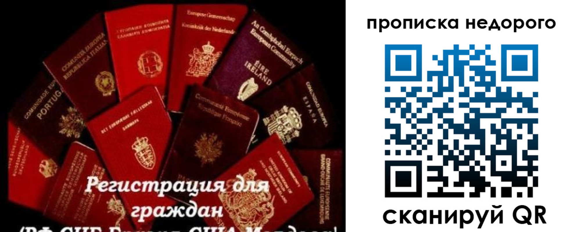 временная регистрация недорого в Лысьве