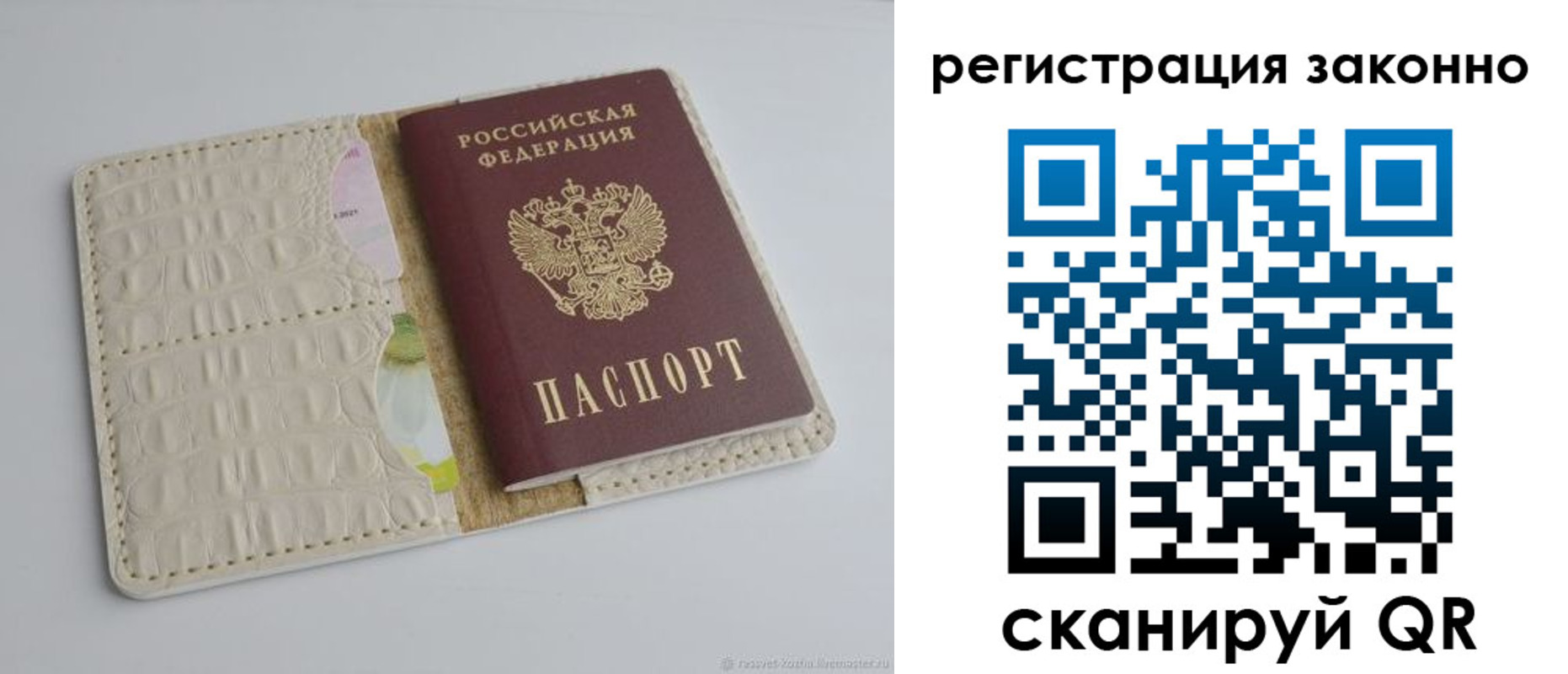 прописка штамп в Лысьве