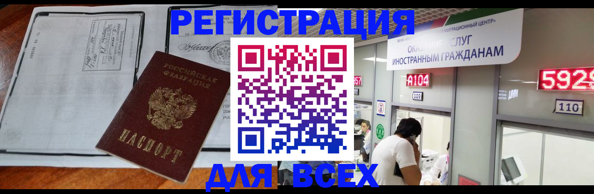прописка в квартире в Лысьве