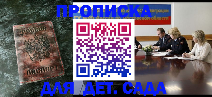 прописка поиск в Лысьве