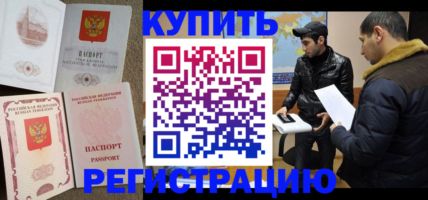 временная регистрация надежно в Лысьве