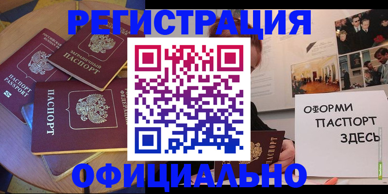 прописка паспорт в Лысьве