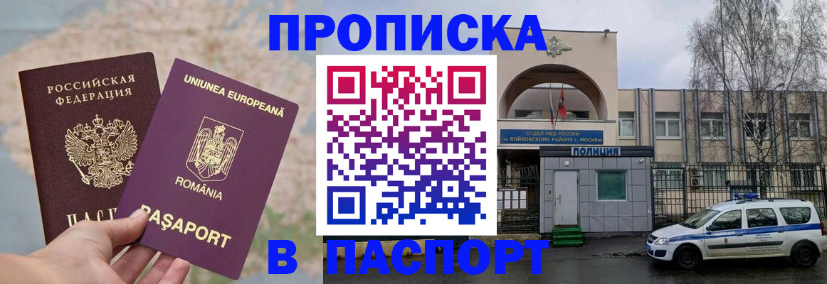 временная регистрация в Лысьве