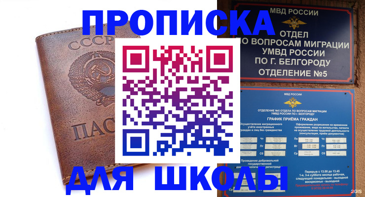 прописка для кредита в Лысьве