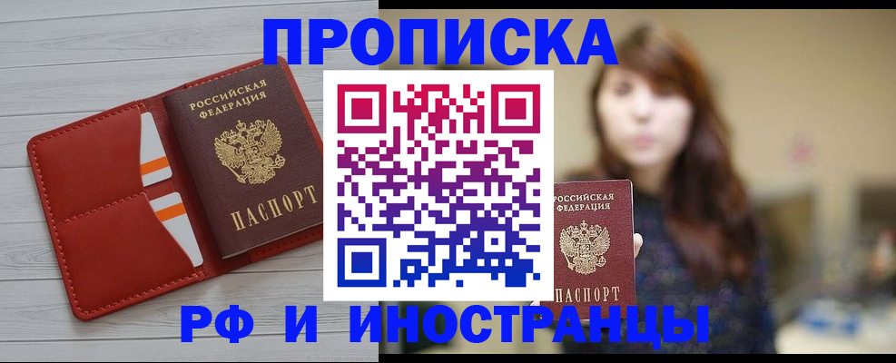 временная регистрация поиск в Лысьве