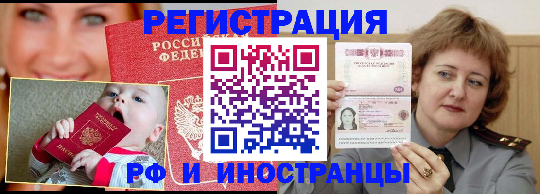 временная регистрация в Лысьве