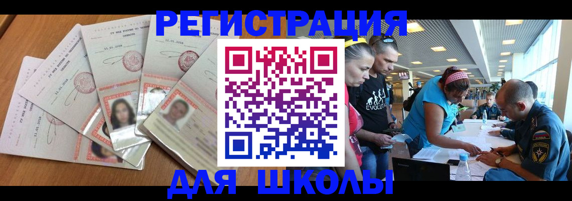 временная регистрация для всех в Лысьве