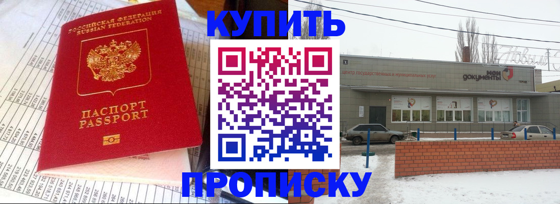 временная регистрация купить в Лысьве