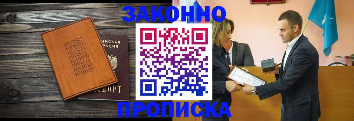 миграционный учет в Лысьве